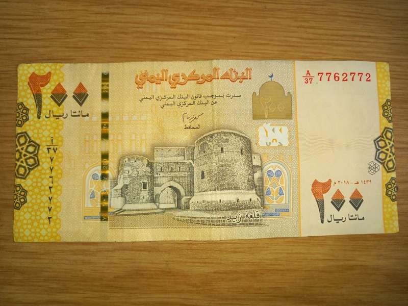 YEMEN 200 RIALS NEW SERIES HIGH GRADE 2018
