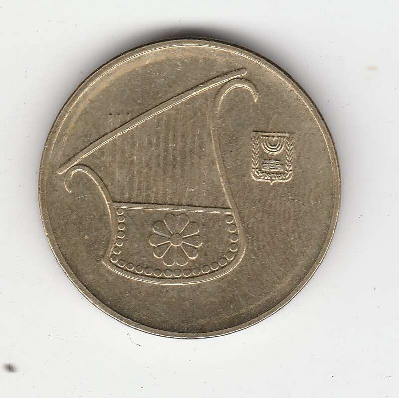 ISRAEL HALF NEW SHEKEL HIGH GRADE