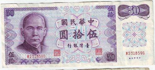 TAIWAN 50 DOLLARS - TEMPLE