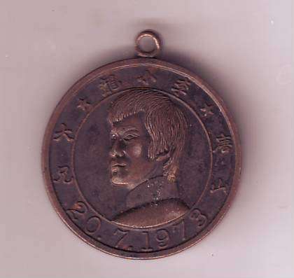 MEDALLION 20-7-1973 - BRUCE LEE THE HERO OF CHINA