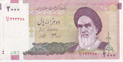IRAN 2000 RIALS - BUILDING