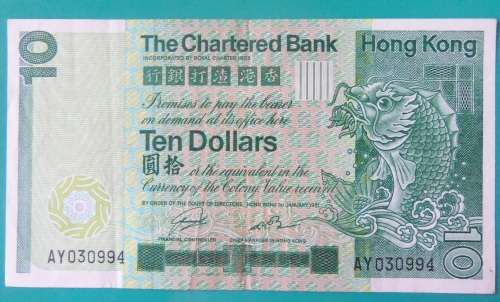 Hong Kong 10 dollar banknote
