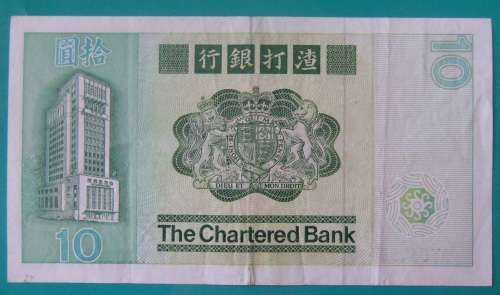 Hong Kong 10 dollar banknote
