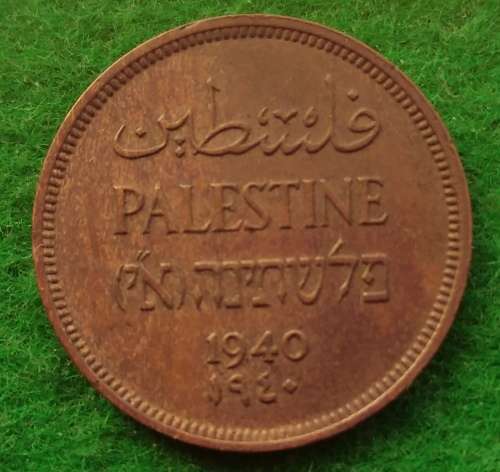 Palestine 1940 1 Mil. Key date