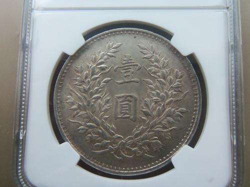 China 1920 1 Yuan graded AU 58