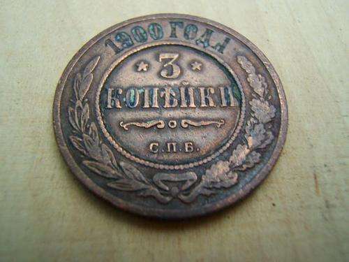 1900 Russia 3 Kopek