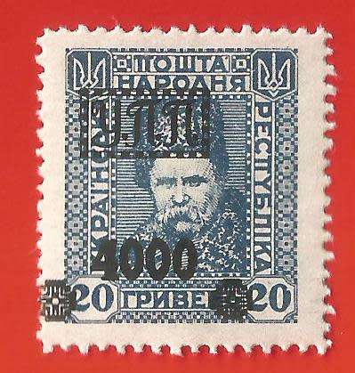 Ukraine Stamp. Sold as is.