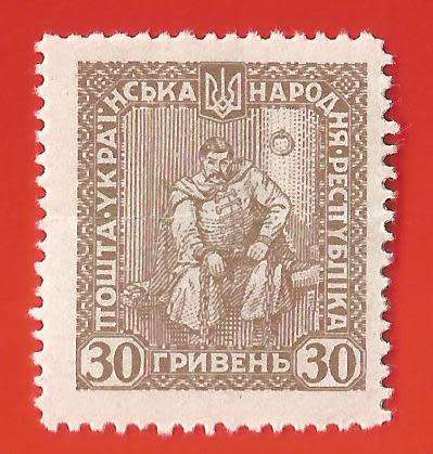 Ukraine Stamp. Sold as is.