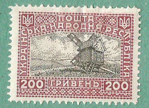 Ukraine Stamp. Sold as is.