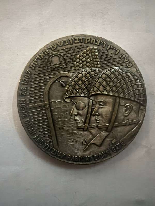 Israel Medal Moshe Dayan & Yitzhak Rabin at Lions' Gate 1967 Bronze 59mm