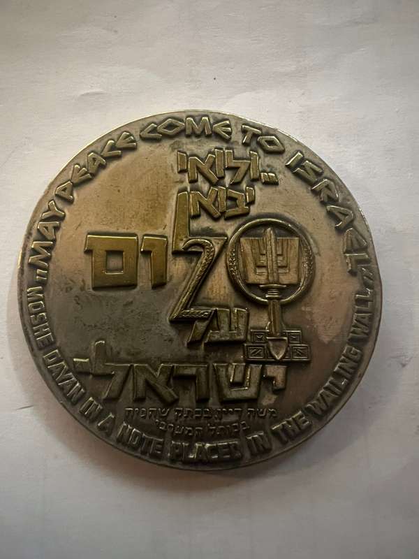 Israel Medal Moshe Dayan & Yitzhak Rabin at Lions' Gate 1967 Bronze 59mm