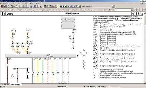 elsawin 3.90 VW workshop manual, latest version full or update