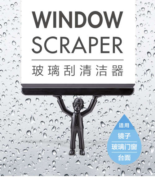 window scraper