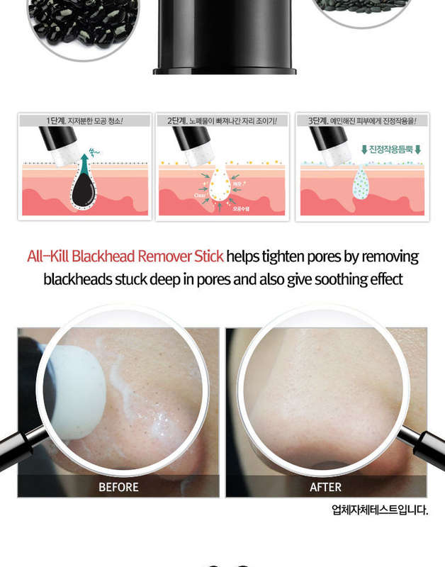 Korean Blackhead Stick 10g (Removes Blackheads)