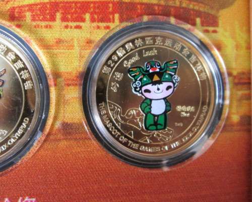 2008 Beijing Summer Olympic Games Mascot Gold Coins Commemorative Medallion Set from Blisful