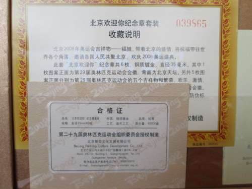 2008 Beijing Summer Olympic Games Mascot Gold Coins Commemorative Medallion Set from Blisful