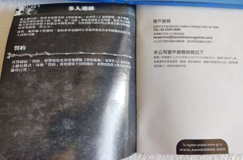 Dark Souls II scholar of the first sin English and Japanese edition playstation 4