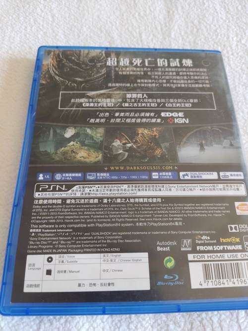 Dark Souls II scholar of the first sin English and Japanese edition playstation 4