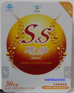 Fat Burning & Oil discharge- Lose Weight