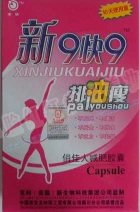Weight loss capsules 99
