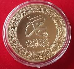 STUNNING SAUDI ARABIA   ISLAMIC COINS