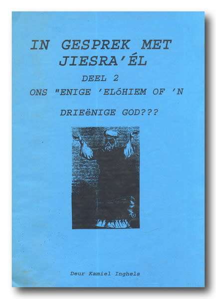 In Gesprek met JIESRA`EL: Deel 2: Ons Enige Elohiem of `n Drieenige God? deur Kamiel Inghels (1996)
