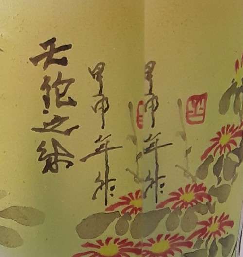 `Reserved`. Vintage Chinese Hand-Cut And Reverse-Painted Lead Crystal Vase. Signed. 22cm.