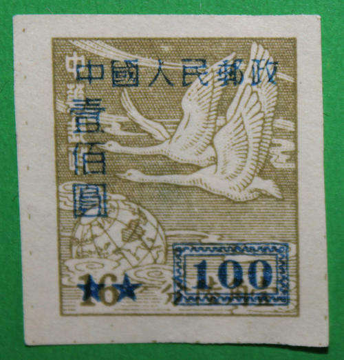 China Stamp