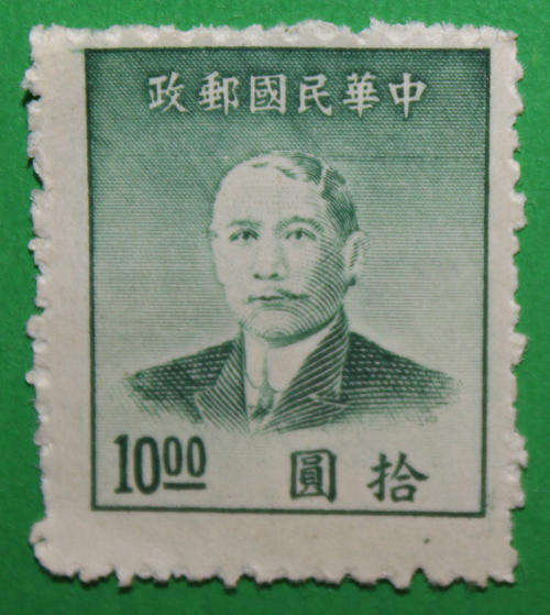 China Stamp