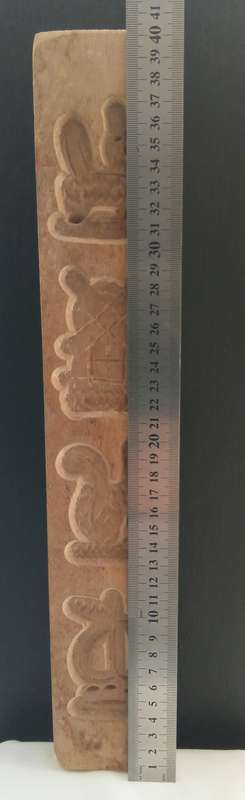 Vintage Primitive Dutch Cookie and Cake board traditionally for Speculoos