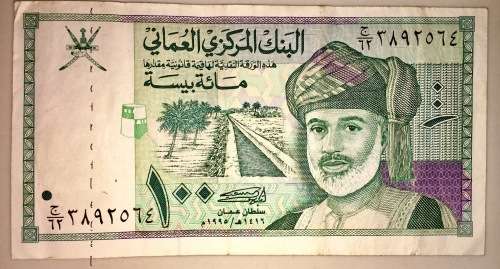 OMAN 100 BAISA 1995 HIGH GRADE NOTE