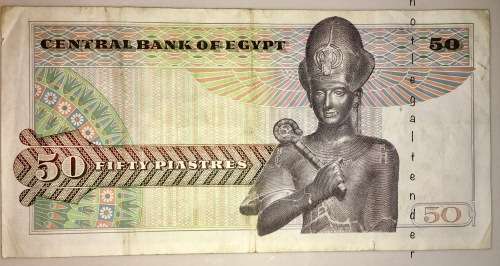 EGYPT 50 PIASTRES 1985 - 1994  VF  CONDITION