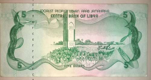 LIBYA  5 DINARS 1980 UNC-AUNC HUGE NOTE