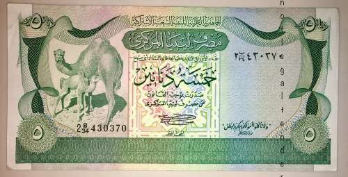 LIBYA  5 DINARS 1980 UNC-AUNC HUGE NOTE