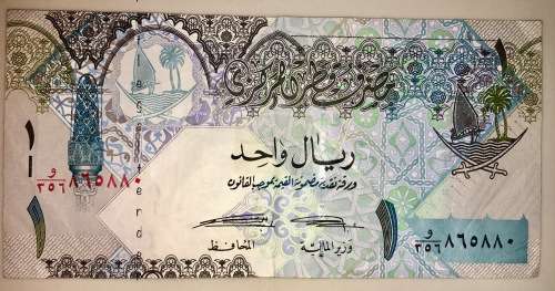 1 RIYAL QATAR 2008 SAILBOAT AND BIRDS