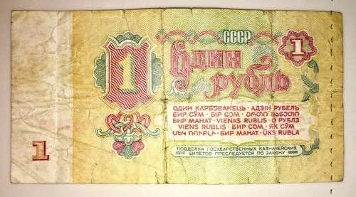 RUSSIA 1 RUBLE 1962