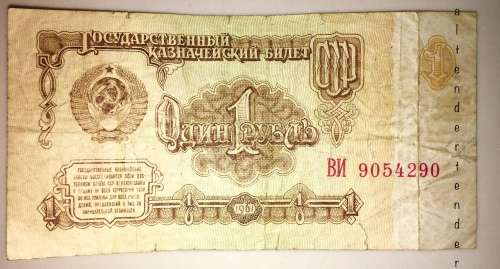 RUSSIA 1 RUBLE 1962