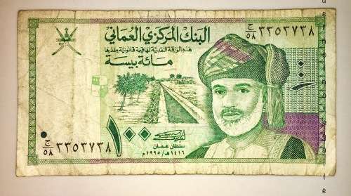 OMAN 100 BAISA  1995