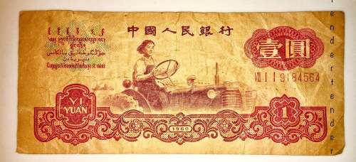 1 YI  CHINA 1960