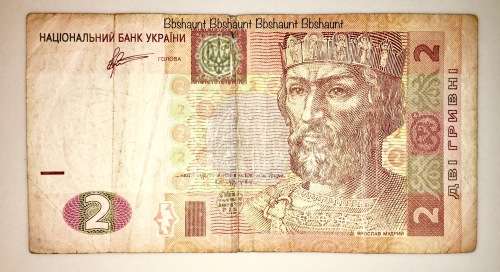 UKRAINE 2 HRYVEN 2004