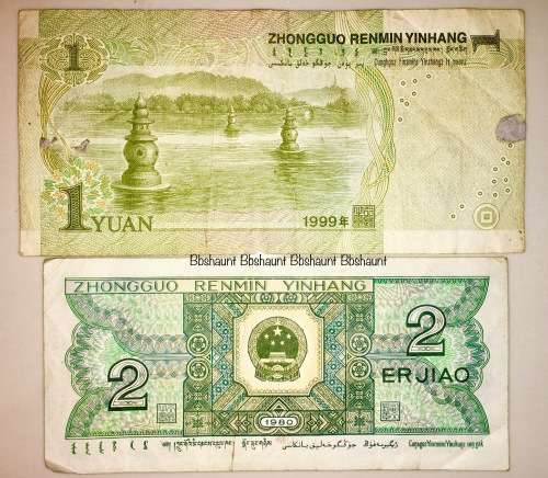 CHINA X2,,,, 2 YUAN 1980 & 1 YUAN1999