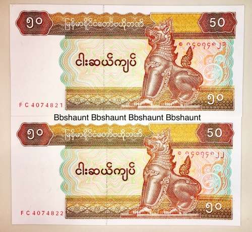 MYANMAR BURMA 50 KYATS IN SEQUENCE UNC FC4074821-822...1994 [1 BID TAKES ALL]