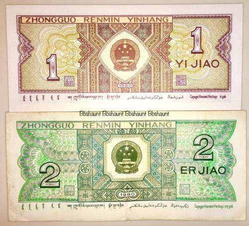 CHINA X 2,,,1 JIAO & 2 JIAO 1980 UNC-EF