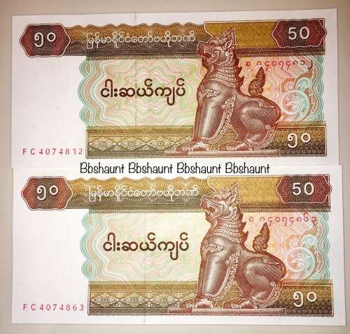 MYANMAR BURMA X 2,,,50 KYATS CLOSE IN SEQUENCE 1994 UNC CRISP NOTE