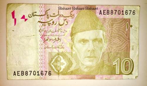PAKISTAN 10 RUPEES