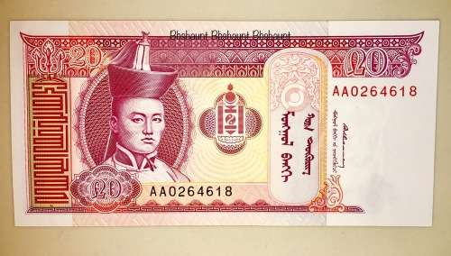 MONGOLIA 1 TUGRIK 2000s UNC CRISP NOTE