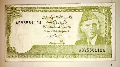 PAKISTAN 10 RUPEES 1974