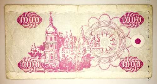 UKRAINE 1000 KARBOVANTSIV  1992