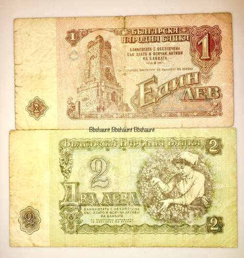 BULGARIA X2,,,1 LEVA & 2 LEVA 1974