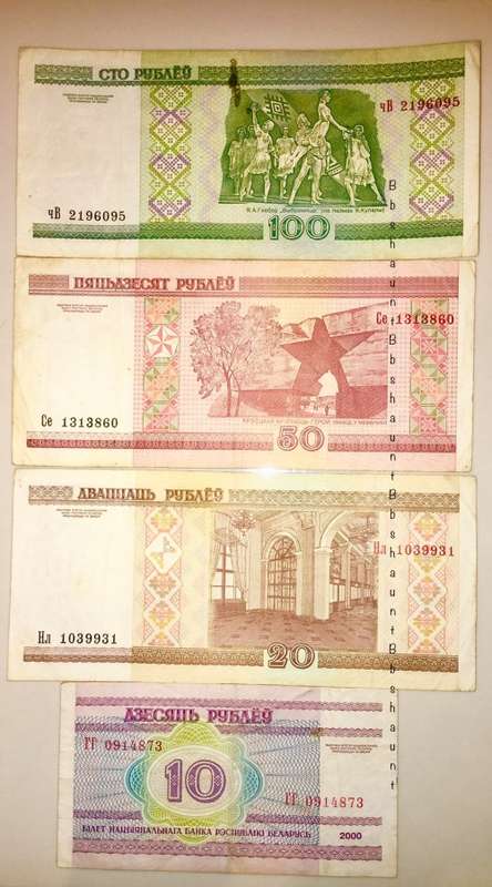 BELARUS SET X4,,,,100 RUBLE, 50 RUBLE, 20 RUBLE & 10 RUBLES 2000